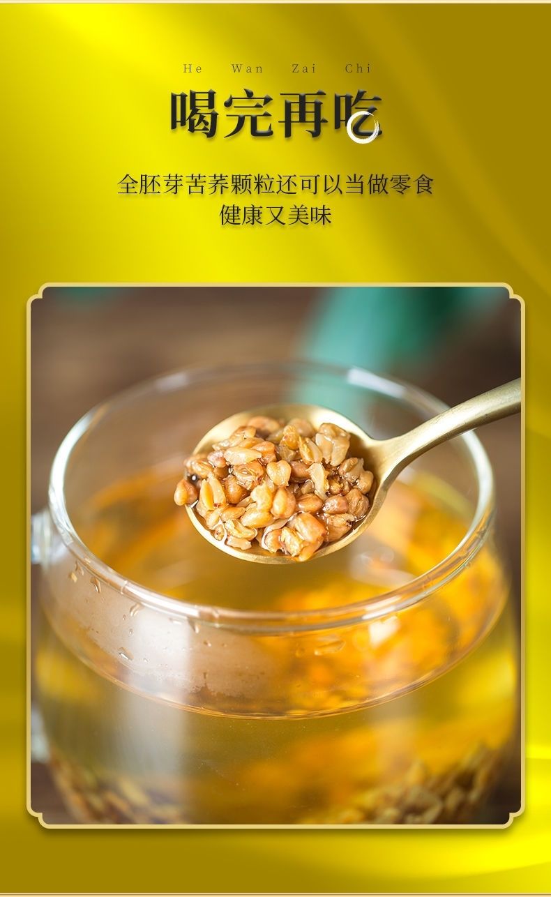 索玛黑苦荞茶 原麦苦荞茶全胚芽荞麦茶大凉山黑苦荞茶 3盒