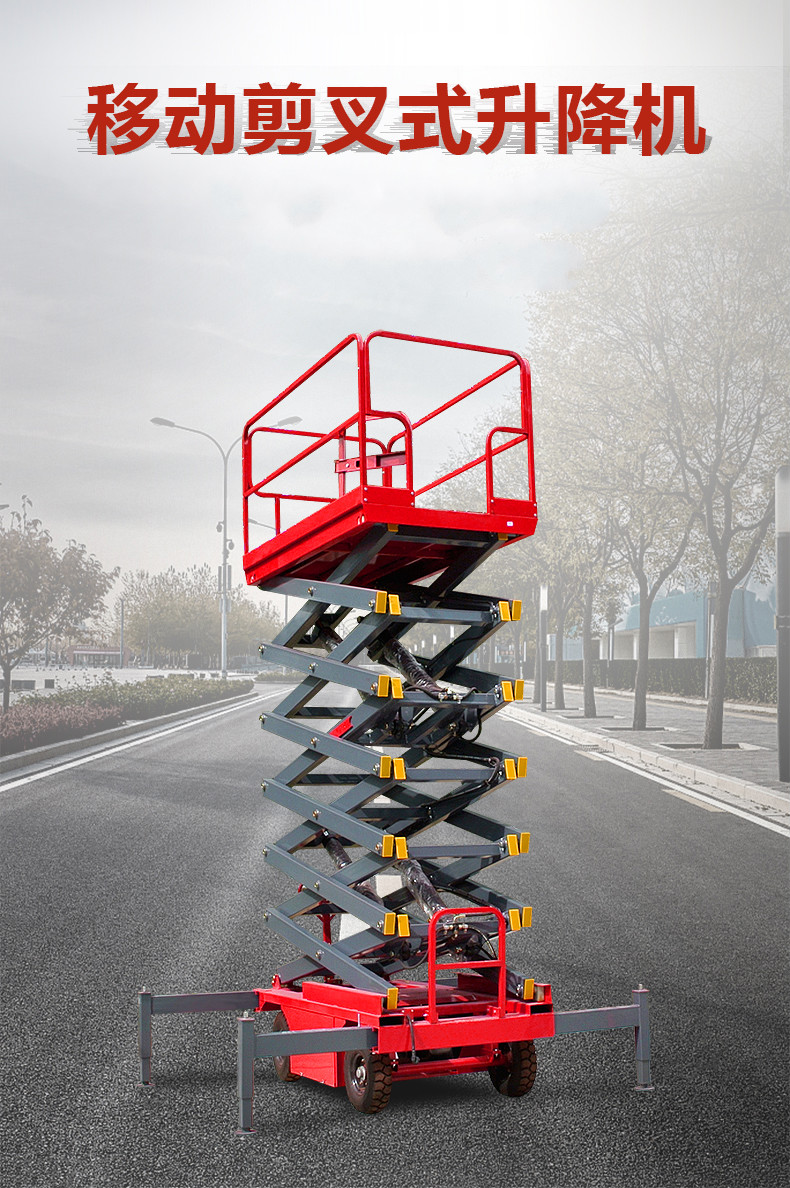 升降平台移动剪叉式升降机车高空作业车登高车电动液压举升机 300kg升