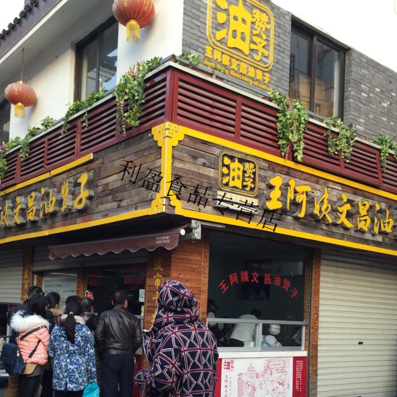 宁波鼓楼王阿姨文昌油赞子500克 甜咸味海苔味麻花休闲零食糕点心