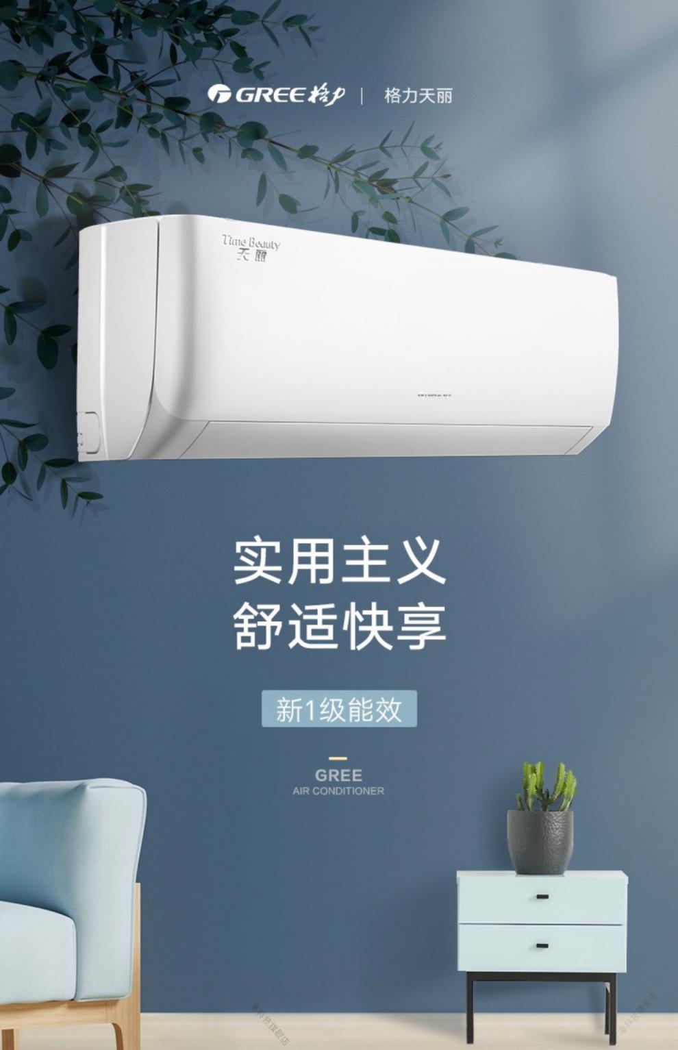 5p一级能效变频冷暖家用省电壁挂凉之夏 云锦ii大1匹【一级】智能wifi