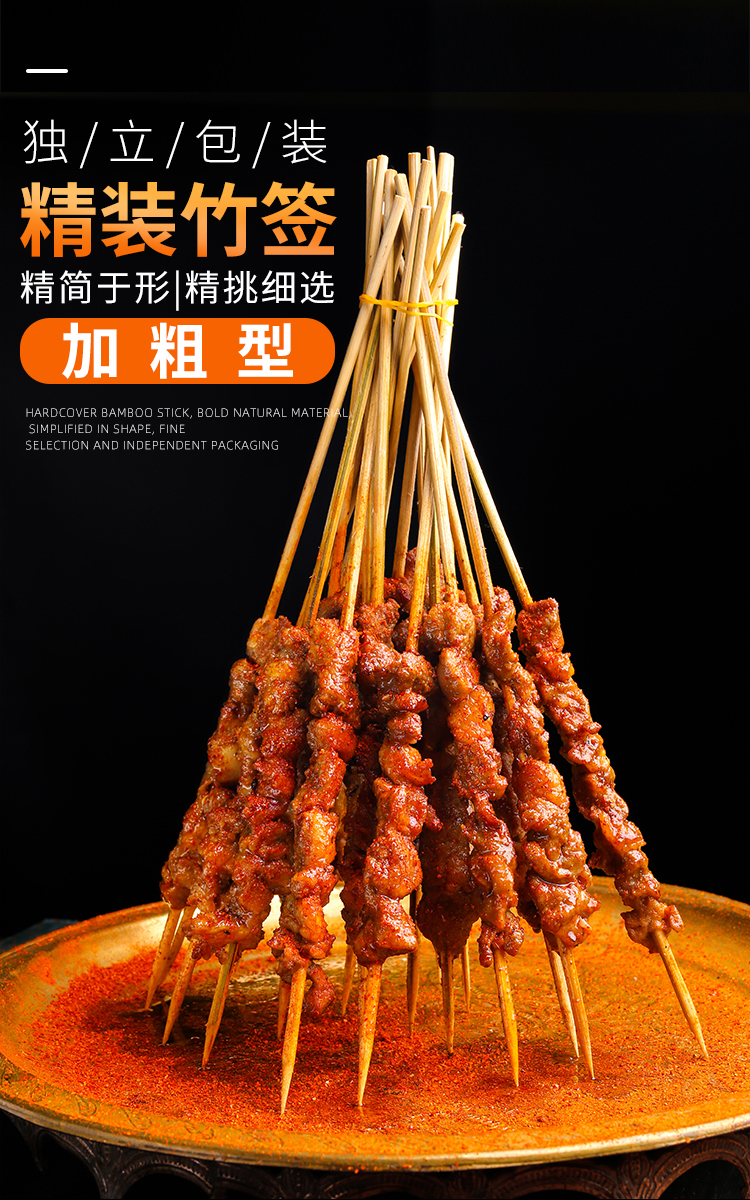 一次性竹果签竹签竹签短烧烤竹签一次性家用竹签子串串香羊肉串烤肉