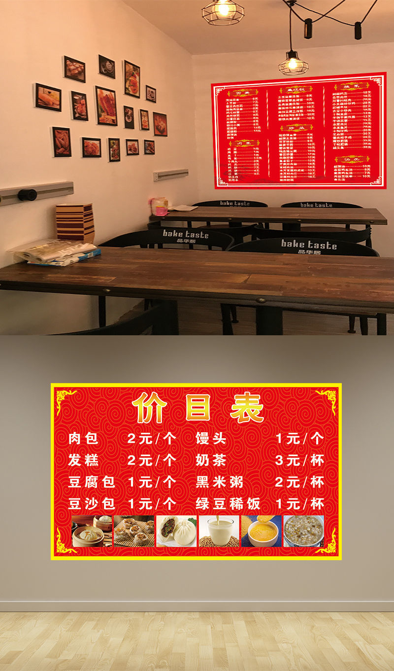 畫製作防水背膠寫真飯店牆貼紙價格表小吃店價目表海報設計模板260x90