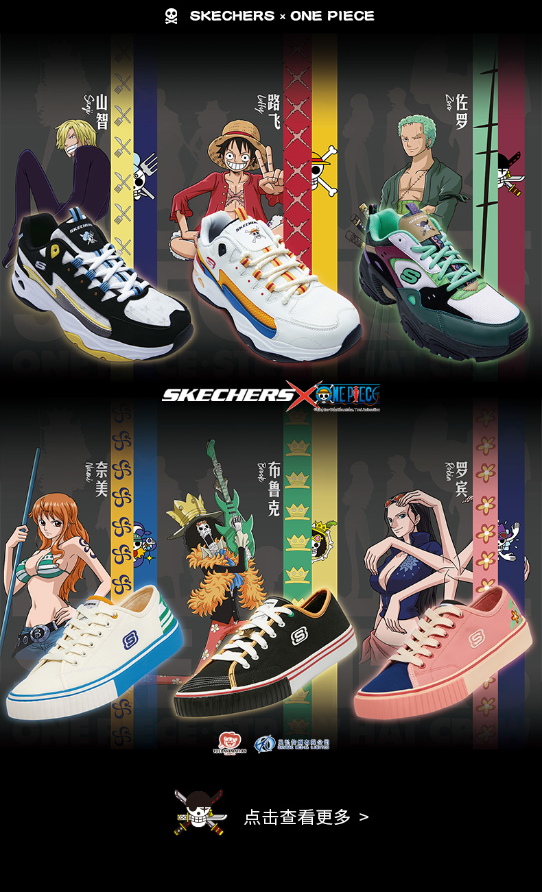 skechers斯凯奇航海王联名系列2021年秋季运动鞋男子佐罗款机能风情侣