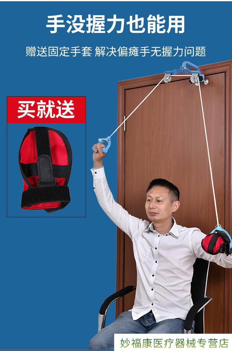 中风偏瘫康复训练器材上肢牵引器手部手臂肩关节活动锻炼滑轮吊环简易
