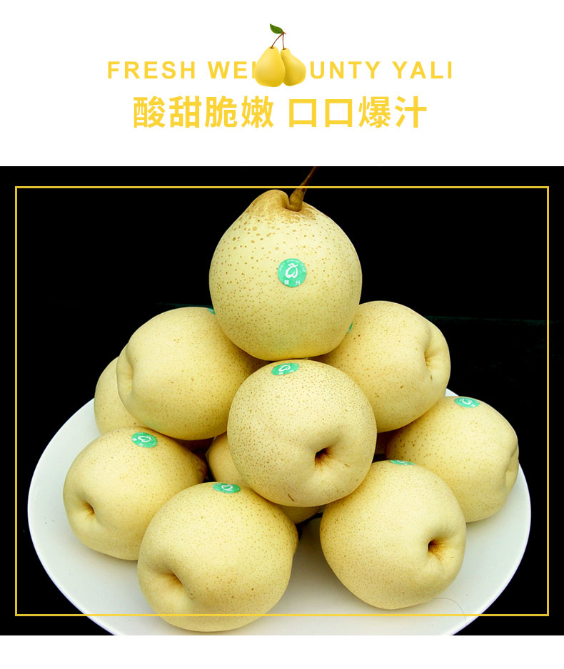 魏县水晶鸭梨河北鸭梨脆甜香梨新鲜白梨子当季整箱水果送礼3斤中果