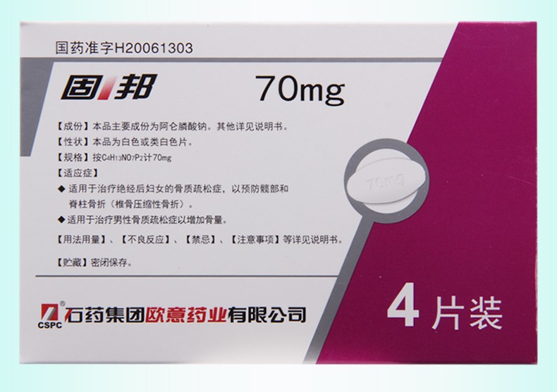 固邦 阿仑膦酸钠片 70mg*4片 1盒