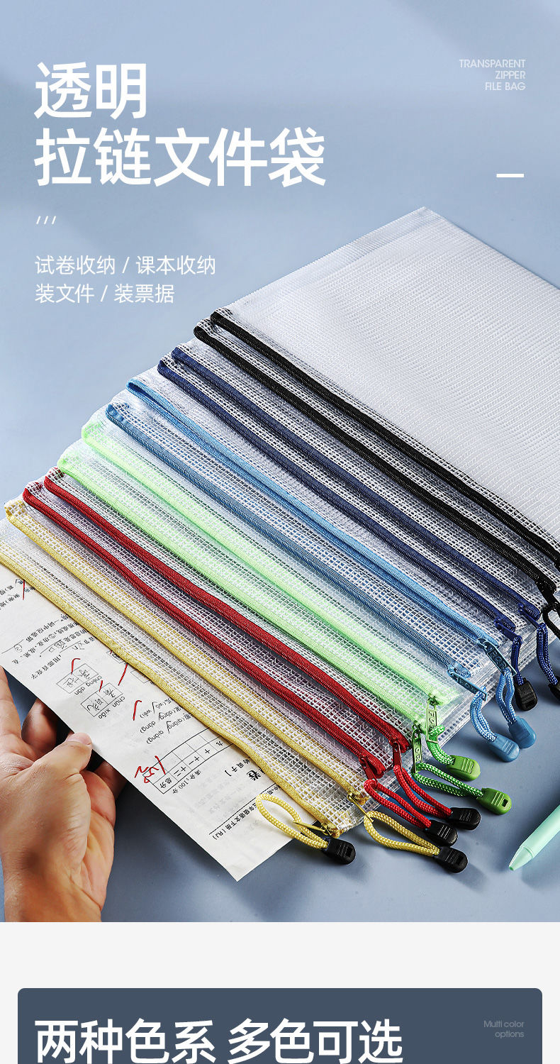 a4文件袋透明加厚网格学生用拉链档案塑料试卷收纳卷子作业装书用黑色