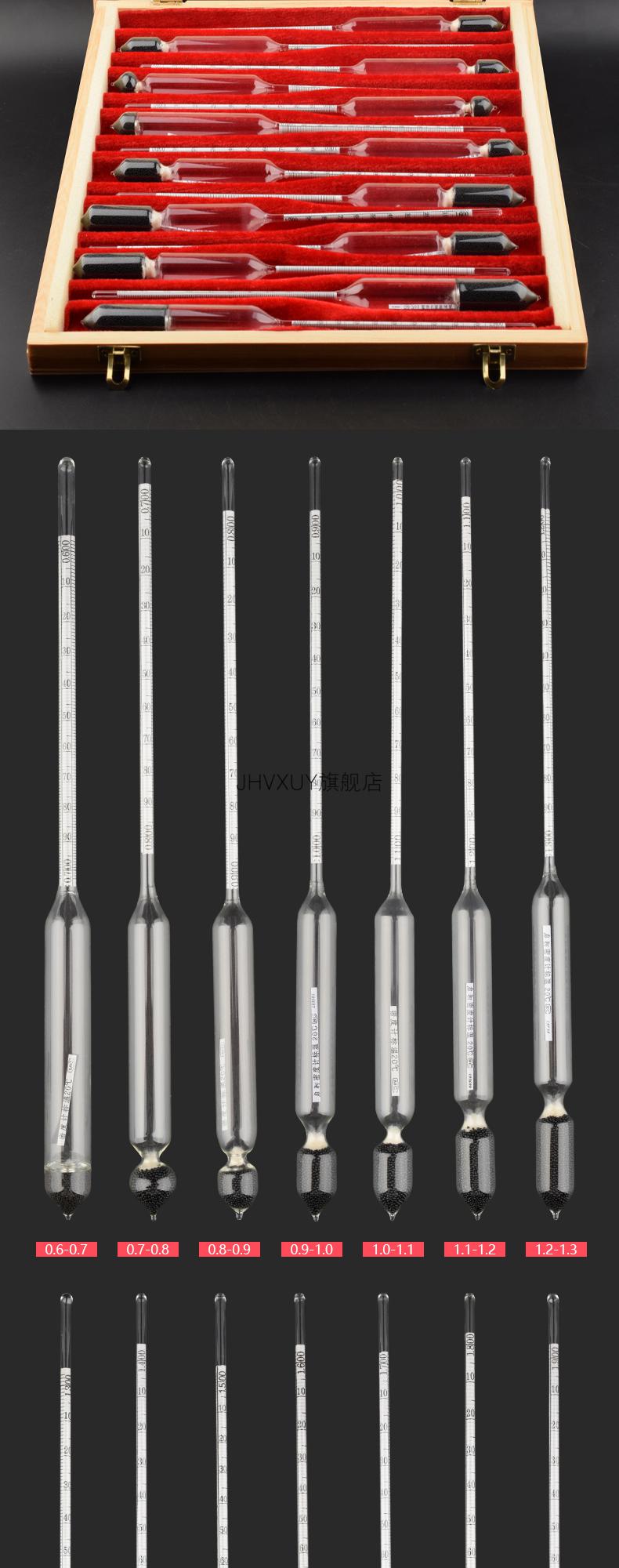 【京选优品】水泥浆比重计液体比重计高精度玻璃浮计测比重柴油石油