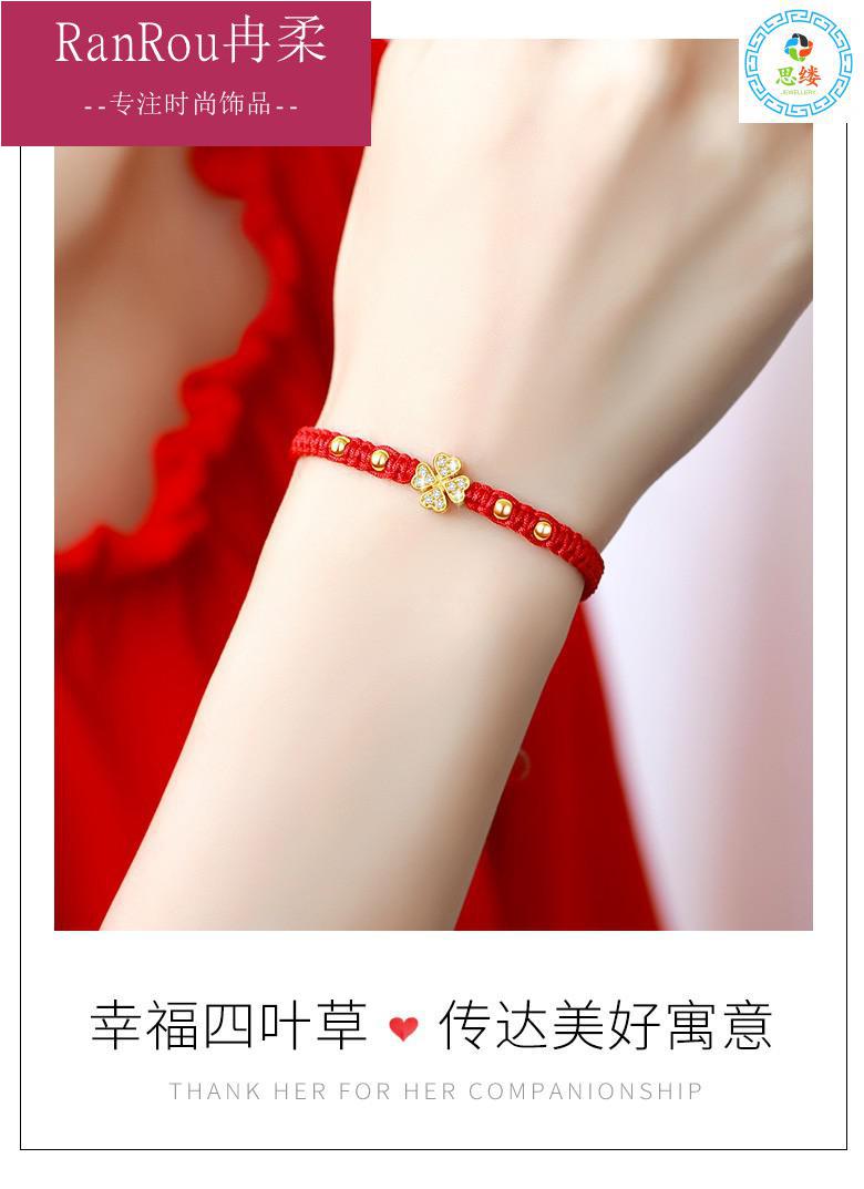 老凤凰黄金手链金手链本命年珠红绳手链手工编织手绳999足金首饰送