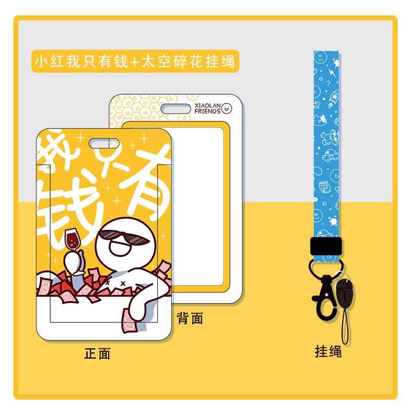 g胖卡套挂绳公交卡学生校园卡工作证件胸卡保护套壳 小蓝问号歪头款