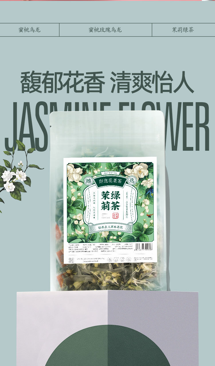 6，得人如魚蜜桃烏龍茶白桃平隂玫瑰烏龍茶茉莉綠茶酸梅湯水果茶、獨立包裝 蜜桃玫瑰烏龍茶1袋50包