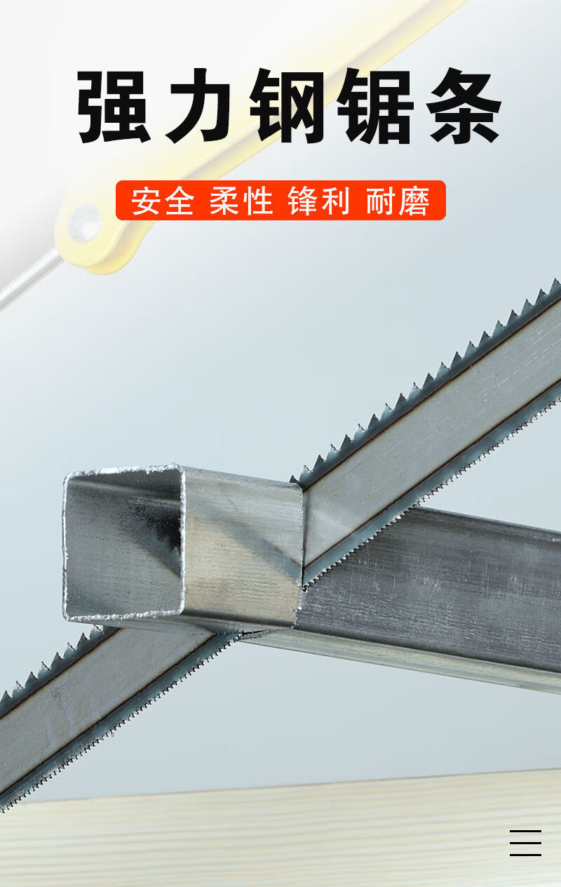 柔性锯条高速钢锯条手用木工金属切割老式小据粗齿细齿刚剧片手工i824