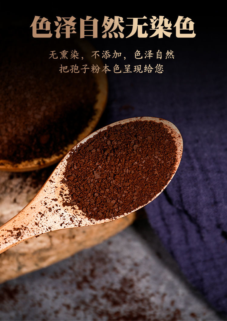 长白山头道破壳灵芝孢子粉纯野生林芝袍子粉官方直营红色礼盒500克1盒