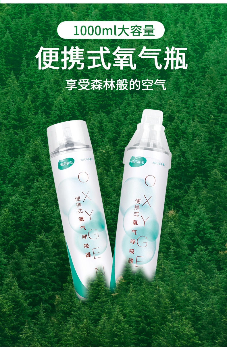 【爱健康】海氏海诺孕妇便携式氧气瓶家用老人吸氧瓶缺氧器高原旅游