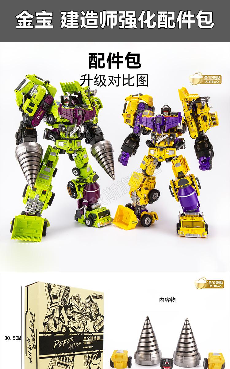 特价捡漏变形金刚金宝大力神放大版变形玩具金刚gt挖地虎铲车挖掘机