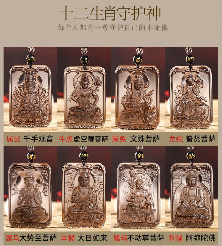 关辰冰种黑曜石吊坠男本命佛12十二生肖守护神虎属龙的虚空藏菩萨狗猪