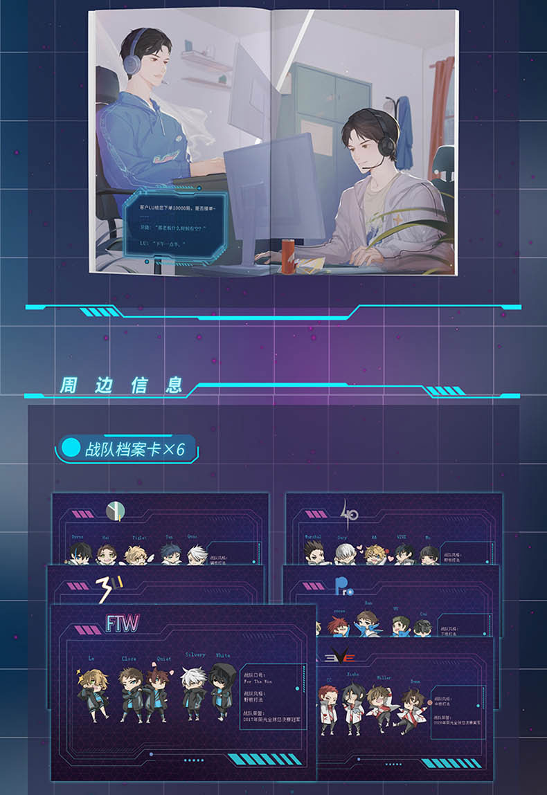 正版荣光高人气作者龙柒继游戏加载中后青春热血电竞新作青春都市情感