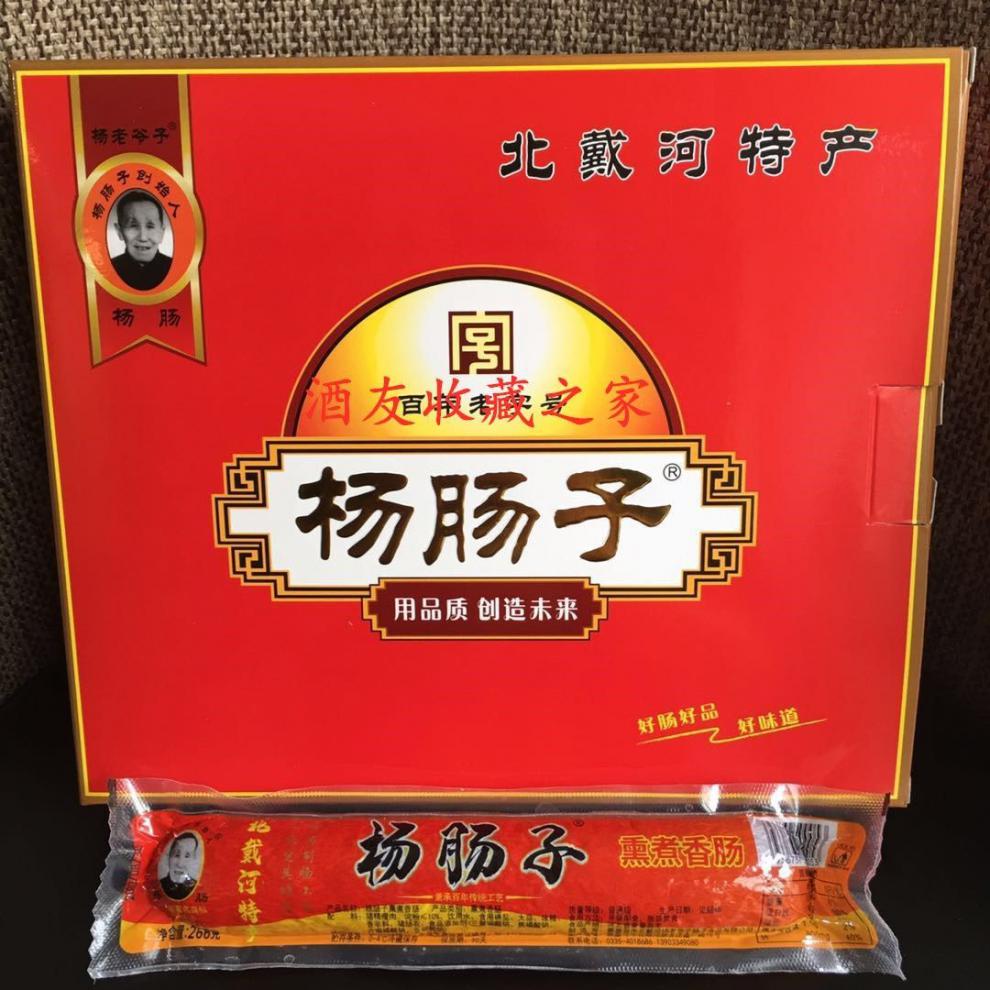 秦皇岛北戴河特产秦皇岛北戴河特产杨肠子羊肠子熏煮香肠3根798克新