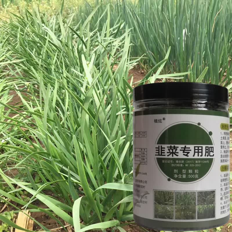 汐岩专用肥料专用土蔬菜种菜的有机肥颗粒营养土瑰季韭菜专用肥500克