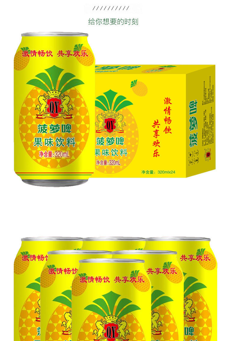新货菠萝啤果啤碳酸饮料果味汽水320ml24瓶500ml924灌菠萝啤320ml24罐