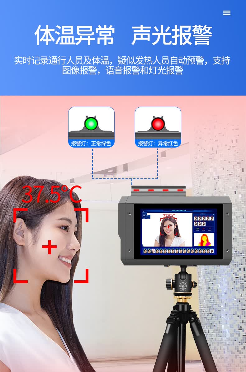 马飞达人脸识别测温仪热成像摄像头测温门商用立式一体机 【2021款】