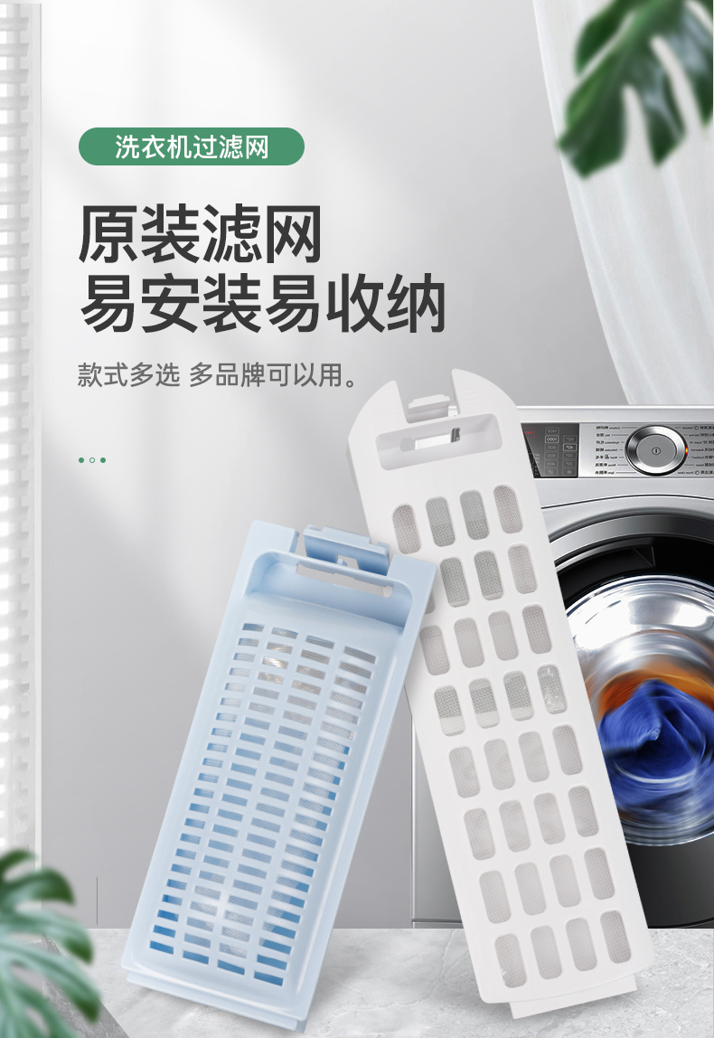 洗衣机过滤网袋海尔小天鹅全自动波轮原装配件大全内网盒通用网兜12号