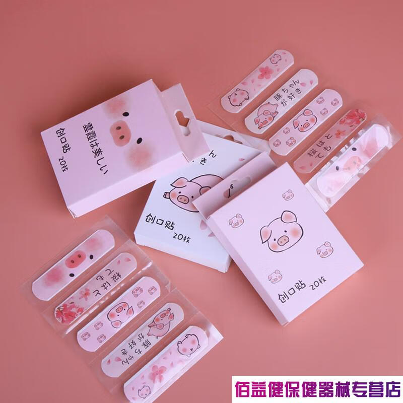 卡通创可贴女少女可爱个性创意ins透气防水家用创口贴ok绷防磨脚樱花