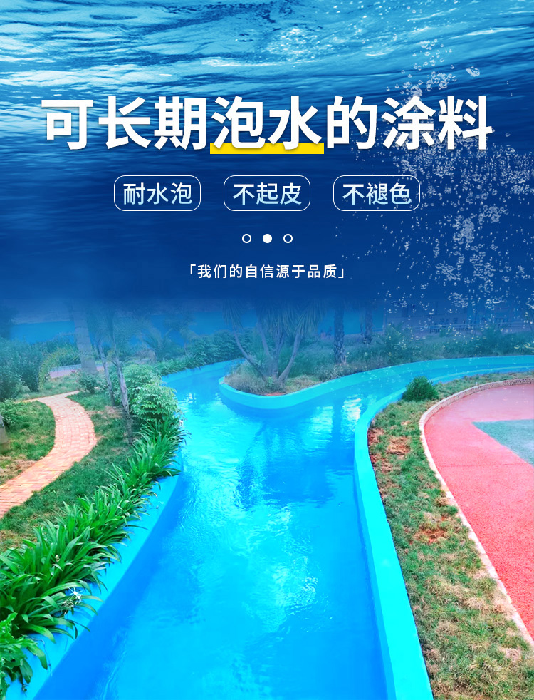 水池鱼池专用防水涂料蓝色游泳池漆长期泡水k11卫生间补漏材料胶黑色