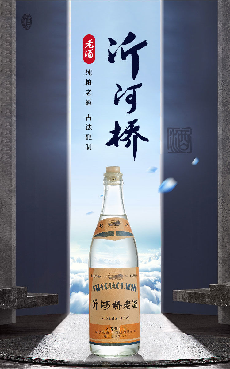 整箱6000ml6瓶52度沂河桥老酒70年代纯粮食固态浓香型白酒高度高粱