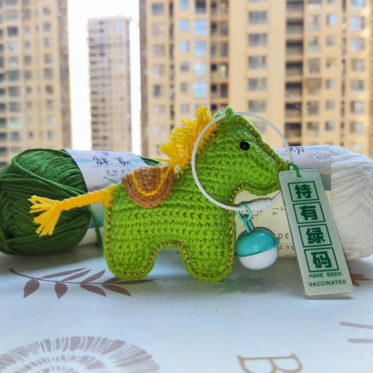 持有绿码挂件绿码在手包包挂件手工编织立体保住守住健康马钥匙扣金边