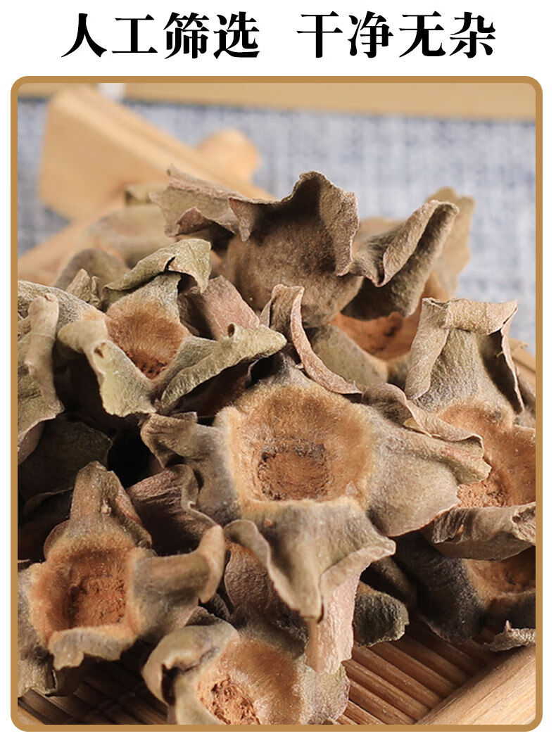 柿蒂中药材柿子把柿丁小柿蒂柿钱无硫无杂精选柿子盖精选柿蒂250克