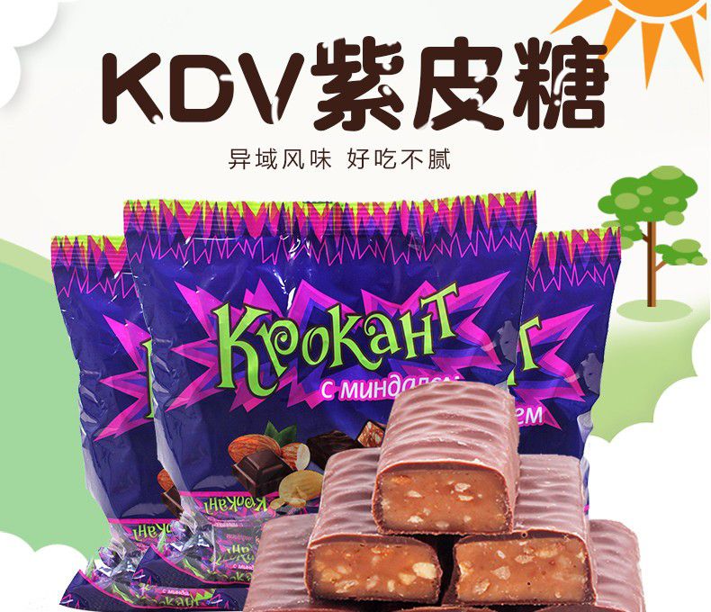 kdv俄羅斯進口紫皮糖500g3袋巧克力夾心糖進口喜糖婚慶俄羅斯食品扁桃