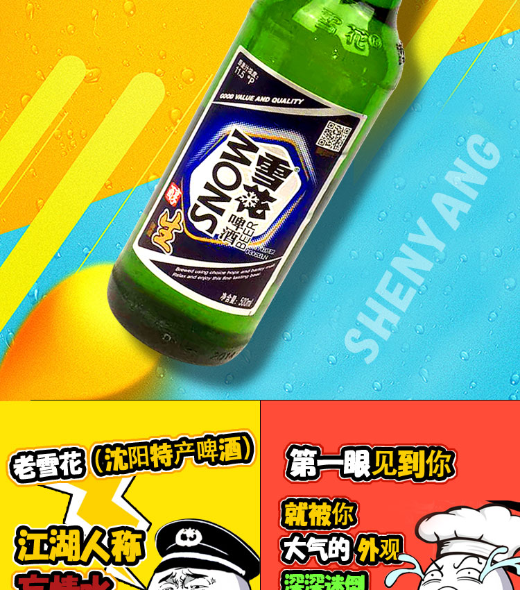 东北沈阳老雪花啤酒高度大棒子烈性12瓶500ml闷倒驴瓶装整箱闷倒驴500