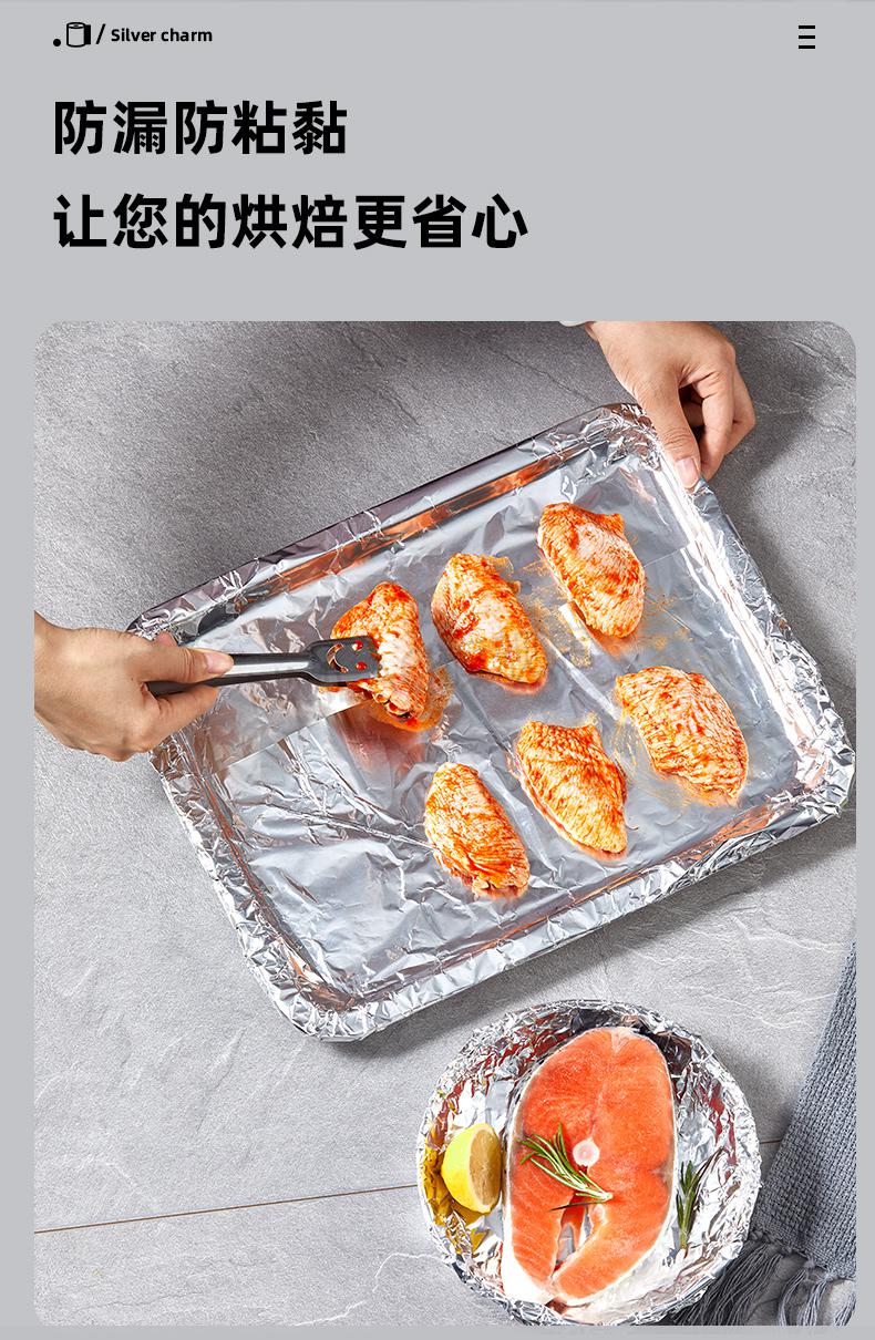 2021新款锡纸微波炉烤红薯用的锡纸烧烤包鱼烤箱适用空气炸锅家用食用