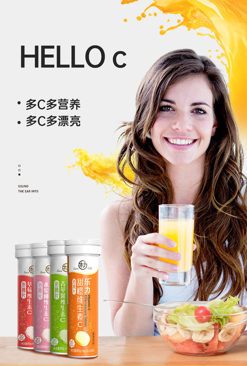 乐力水果味vc维生素c泡腾片维生素c片维c片vc成人vc饮料果汁筠康美堂