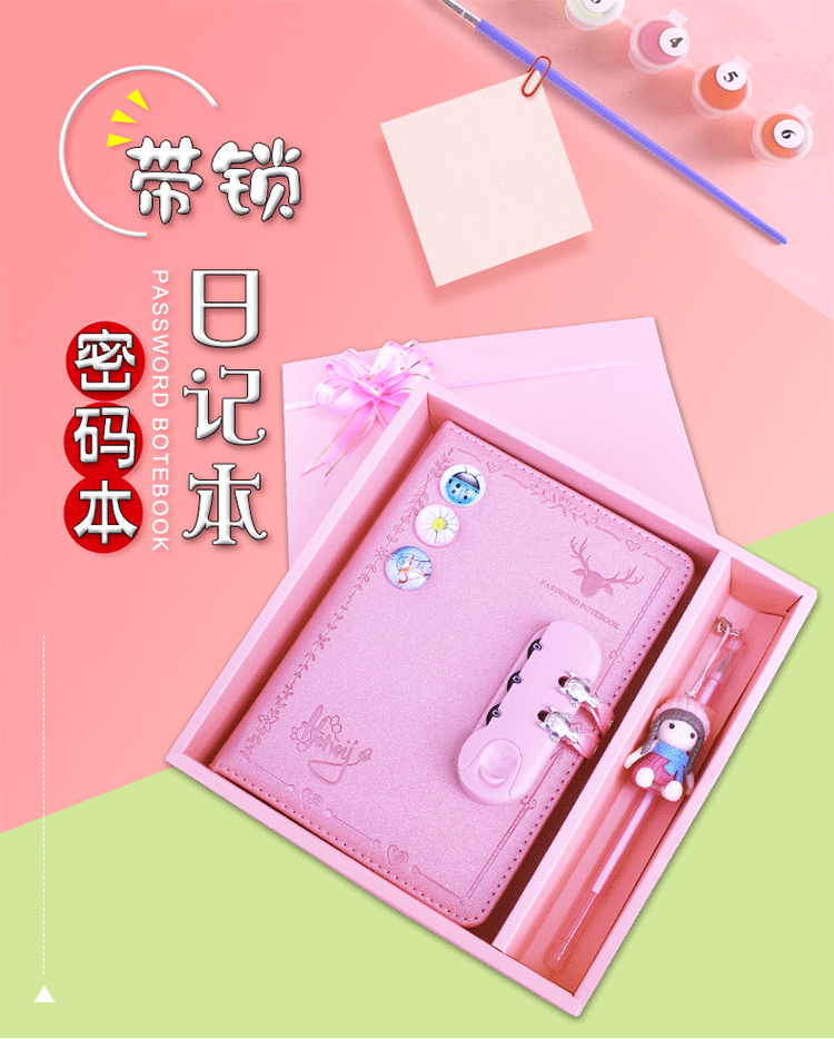 带锁日记本小学生密码本女孩儿童少女心笔记本子文具套装毕业礼品ins