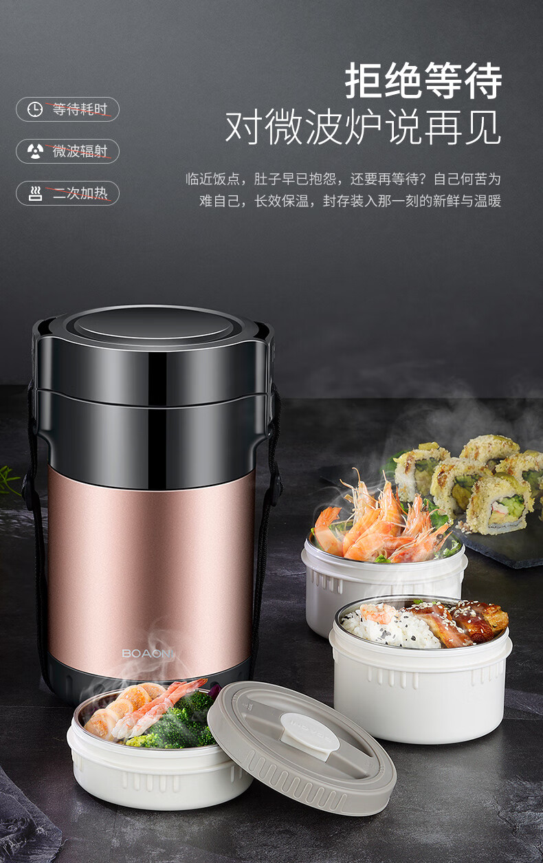 小型保温饭盒学生用德国博奥尼保温饭盒上班族大保温桶家用女超长学生
