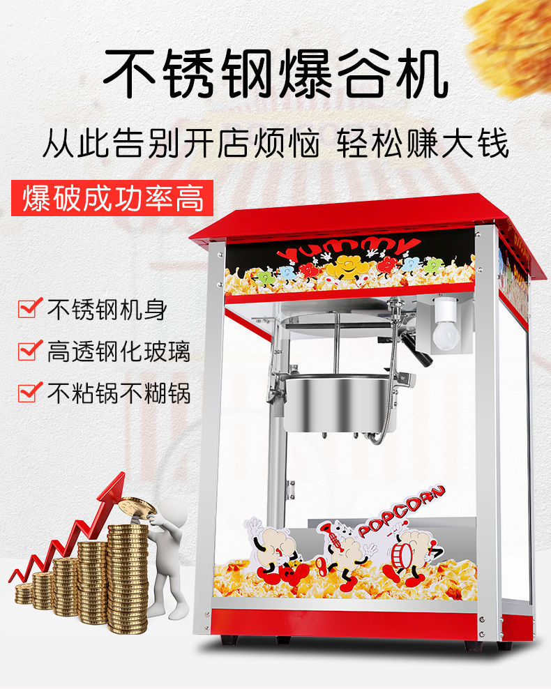 爆米花機商用擺攤全自動爆谷機電熱小型苞米花爆玉米機小吃膨化機