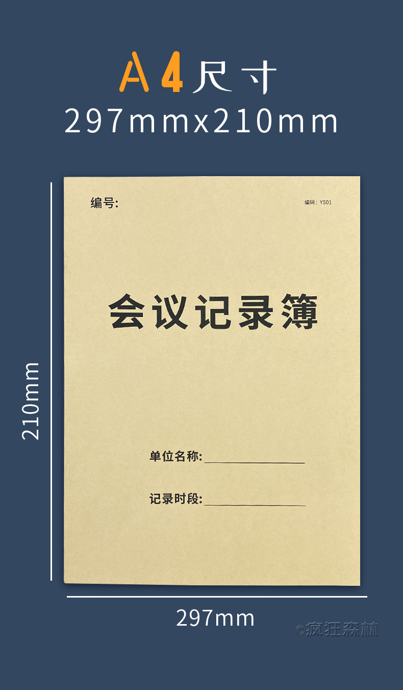 会议记录本-牛皮封面【图片 价格 品牌 报价】