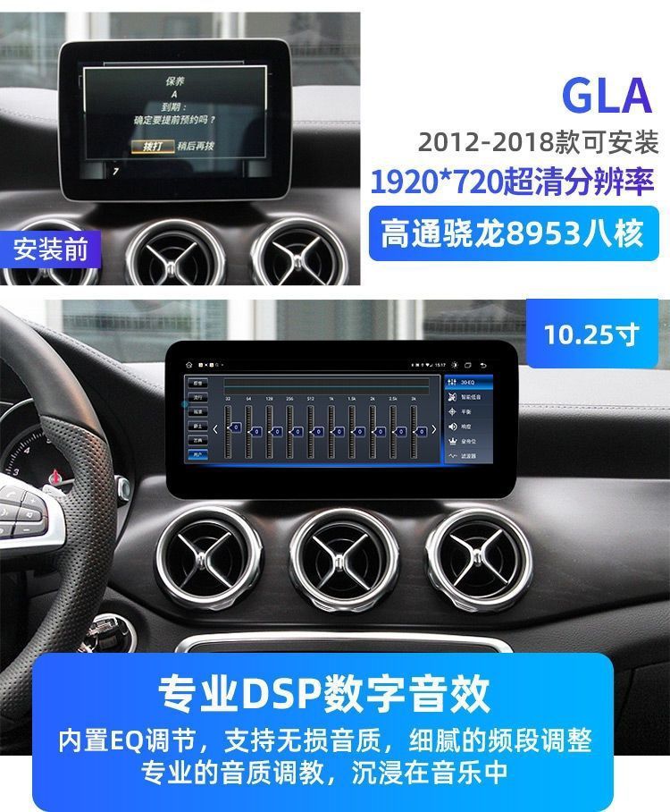 奔馳c級e級b級c200l glc260 glaglk中控顯示屏大屏 車機大屏車載導航