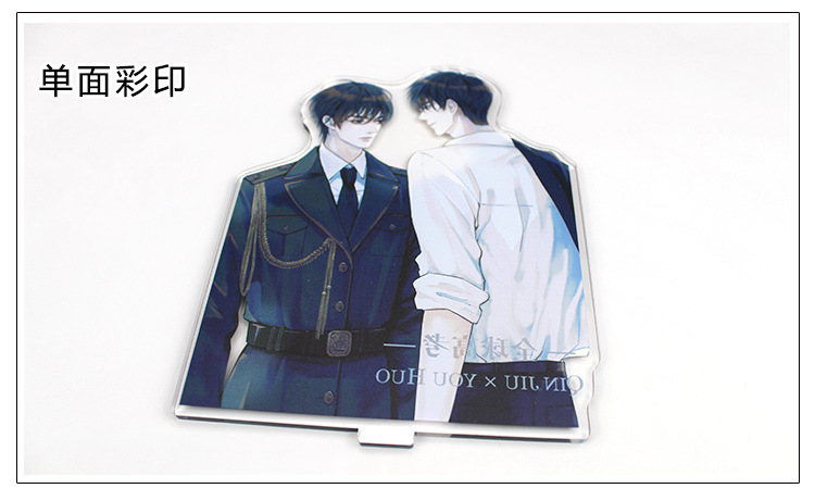 高考周边立牌高考大立牌秦究游惑木苏里小说同款周边