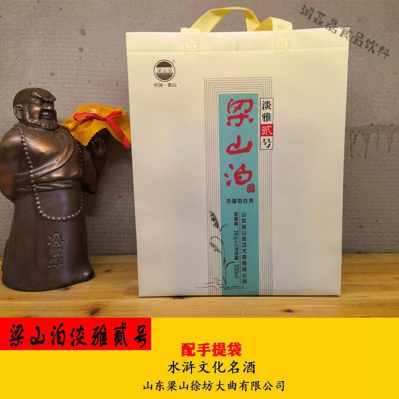 梁山泊淡雅贰二号 多规格 水浒文化名酒山东梁山徐坊大曲有限公司出品