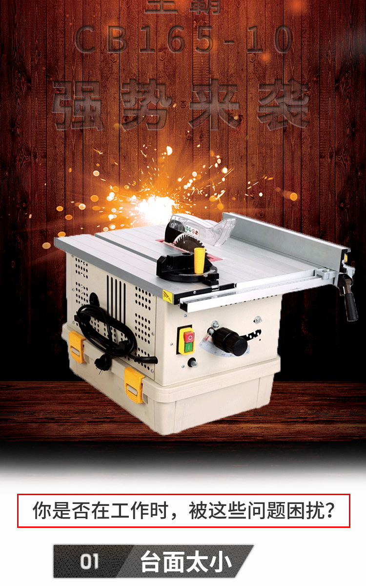 无刷尘霸无尘锯尘霸无尘锯9bs多功能木工地板台锯无尘电锯装修型无刷