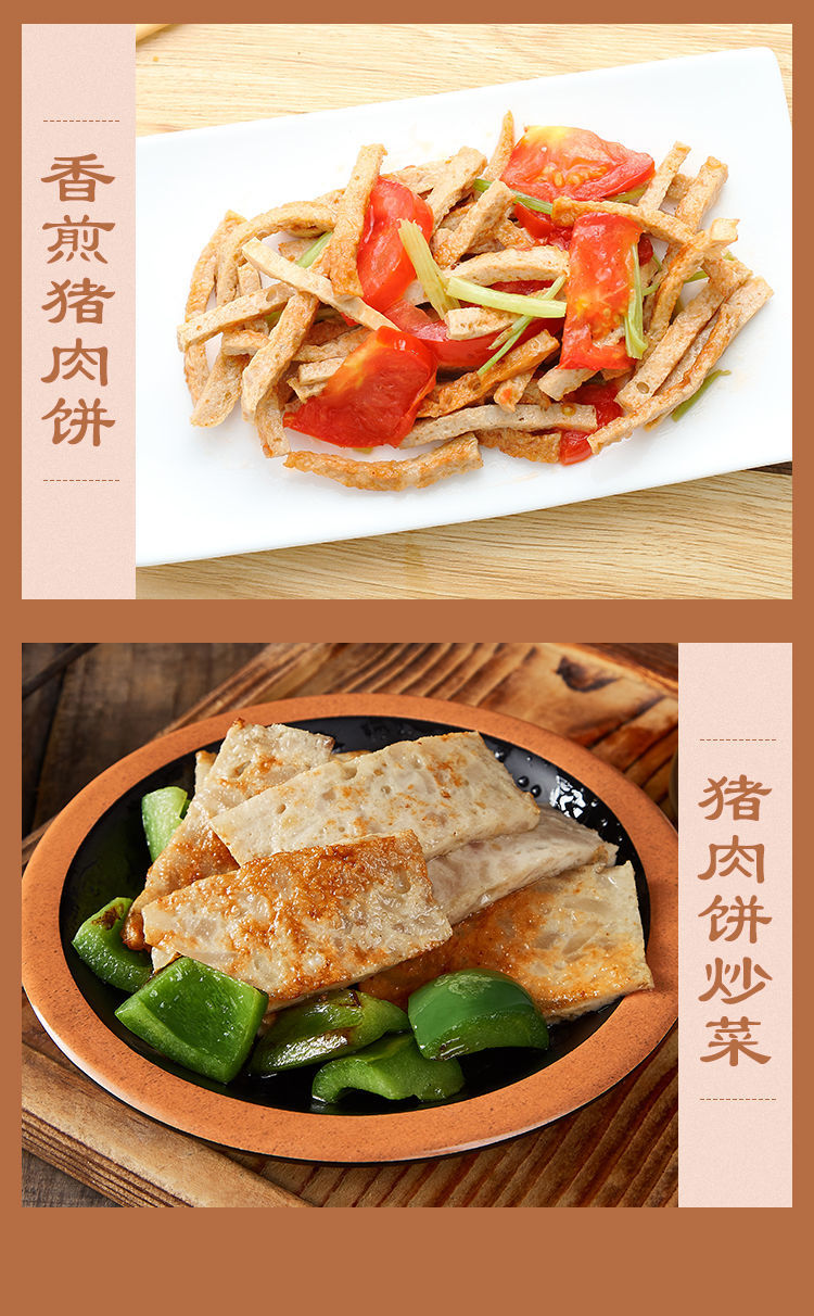 潮汕手打猪肉饼猪肉卷火锅关东煮食材潮州汕头特产小吃1000g猪肉饼