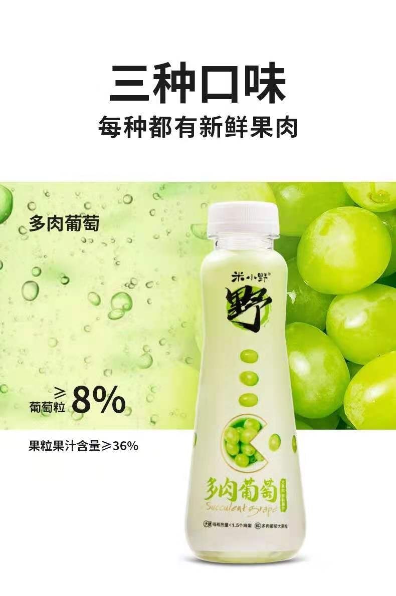 米小野多肉葡萄果汁芒果哈密瓜果粒饮料奶茶店风味饮品整箱 多肉葡萄