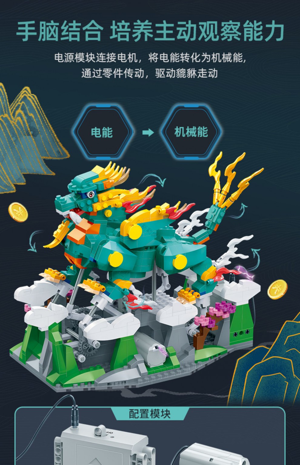 【生日礼物】邦宝国潮神兽电动积木大鹏凤凰貔貅独角兽神龙小颗粒拼装