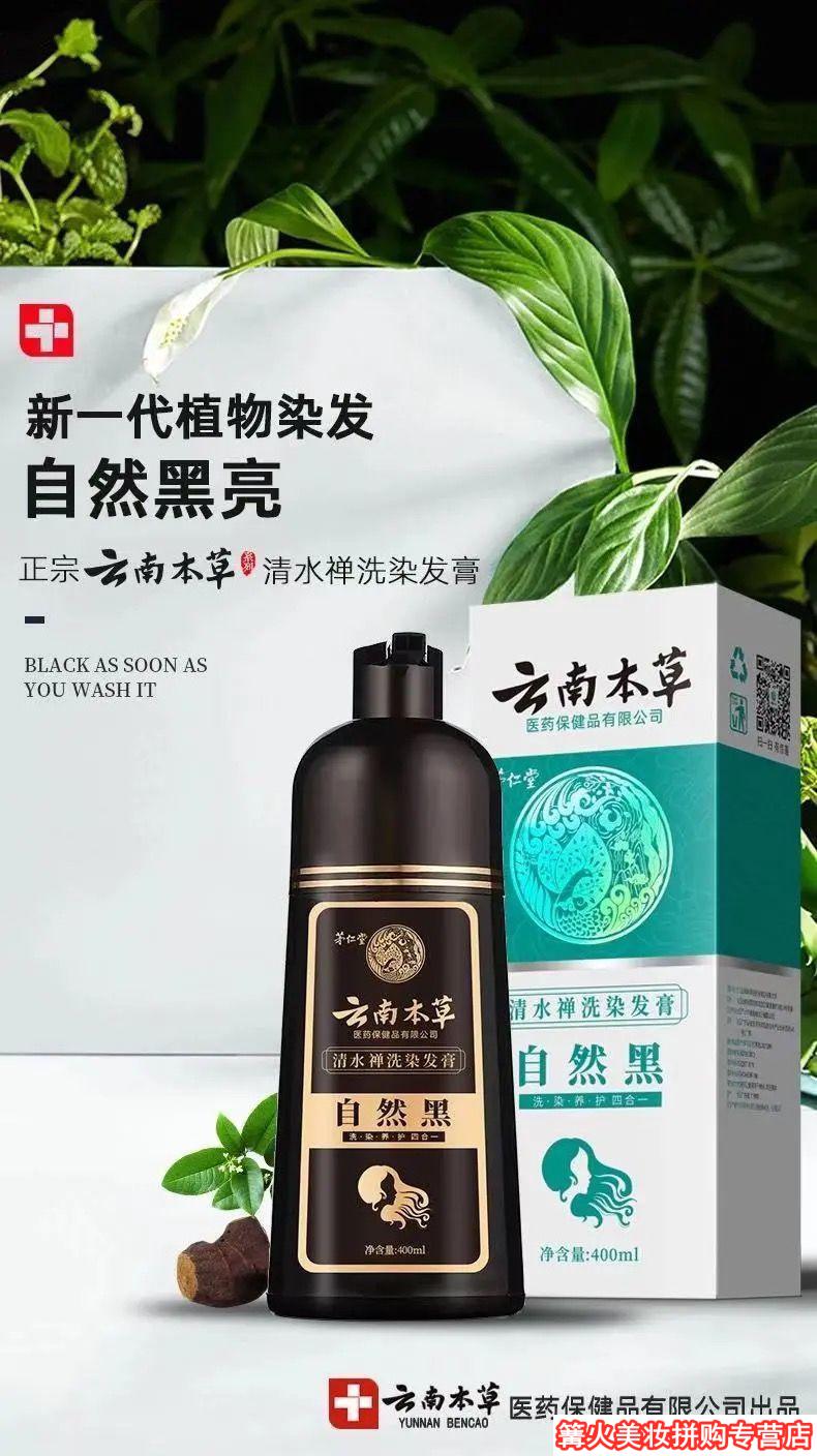 一洗黑色染发膏在家染头发的不沾头皮不沾手正品棕黑色