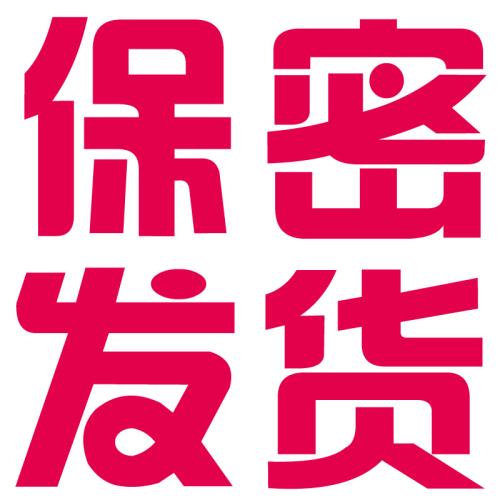 顺丰发货王牌通晓堂青云通晓堂通晓堂淋巴贴古方通晓堂新木白兰1盒