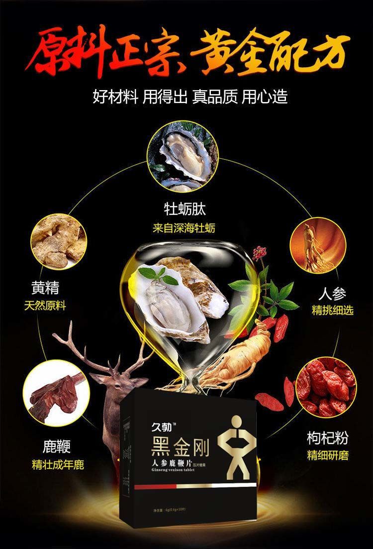 西瓜味的童话黑i金刚人参鹿鞭片 久勃黑金刚房前半粒持久男性品男用