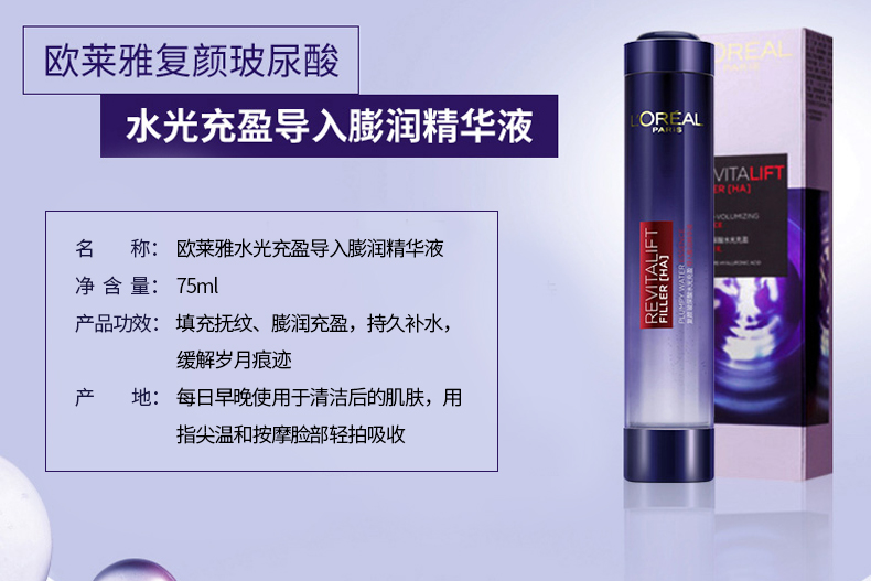 欧莱雅（LOREAL） 护肤品套装女士化妆品玻尿酸水乳补水保湿淡化细纹七夕送礼物 【店长推荐】玻尿酸8件套